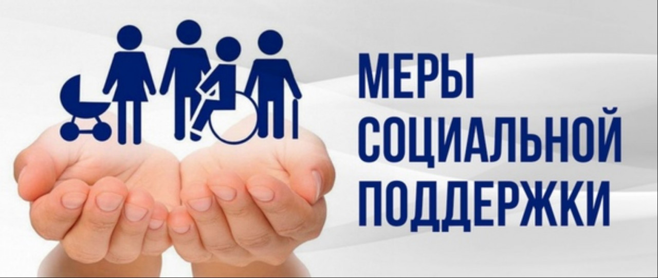 Перечень мер социальной поддержки,  представляемых военнослужащим, в том числе мобилизованным и членам их семей,  на территории Саратовской области.